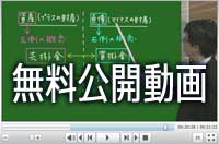 無料公開動画